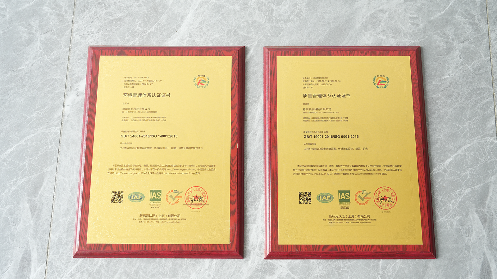 质量环境体系中文版