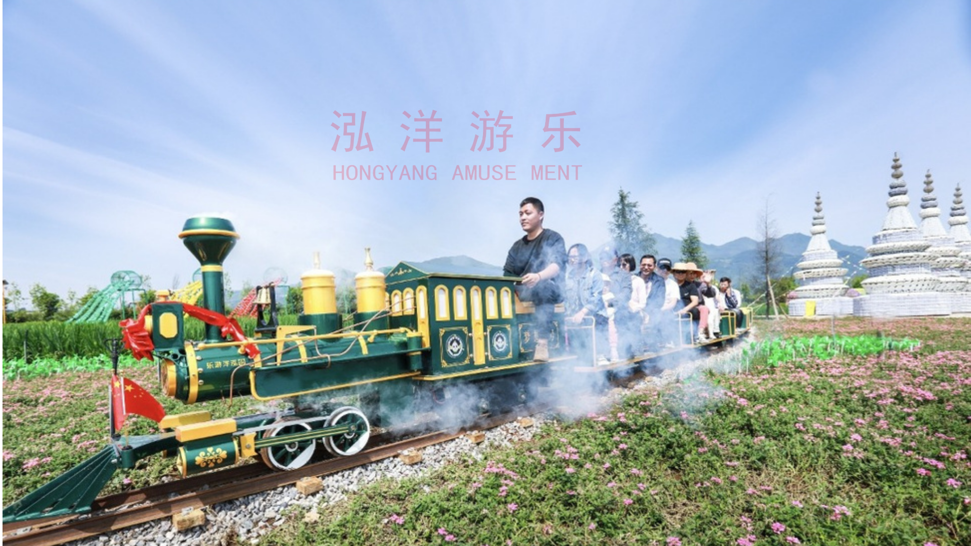 云南罗平欢乐童世界