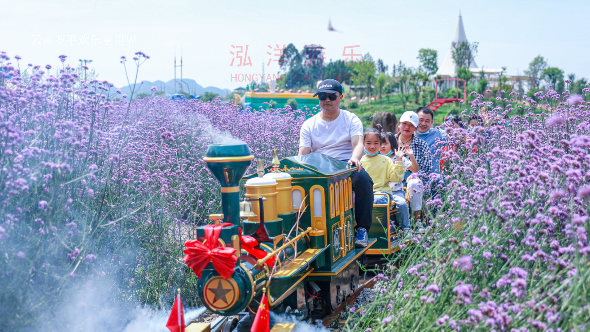 云南罗平欢乐童世界