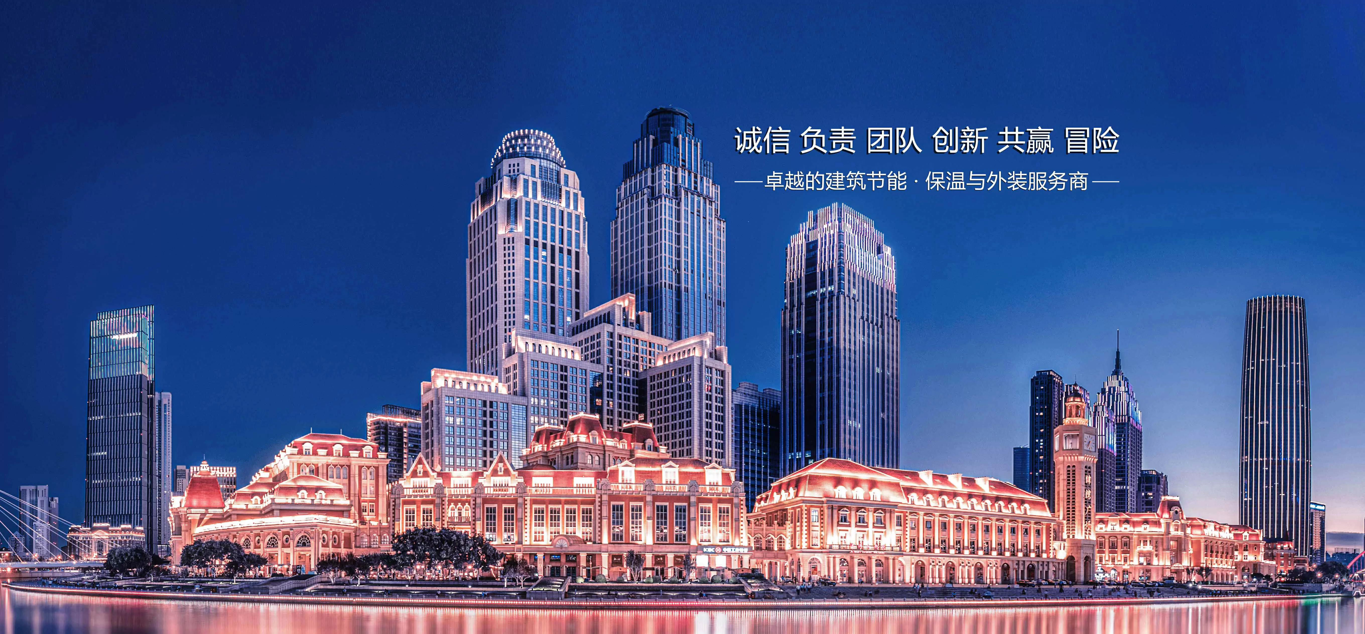 普乐士-建筑节能-保温与外装服务商