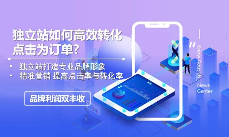 提升点击率,转化为订单量