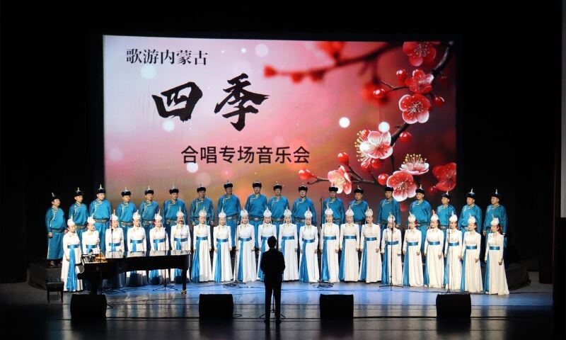内蒙古《四季》合唱音乐会在北京唱响新春祝福