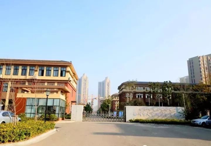 大学路小学