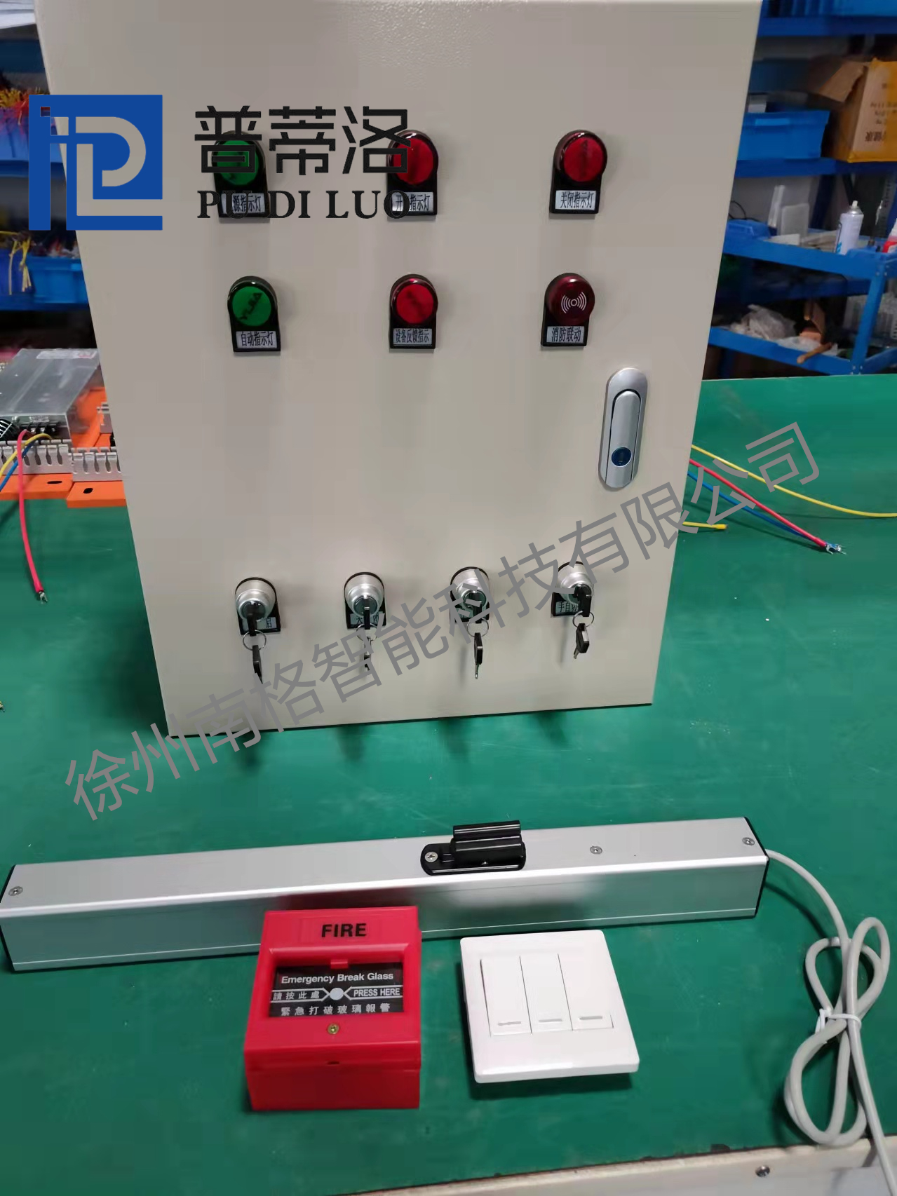 消防联动控制箱-PDLFB523
