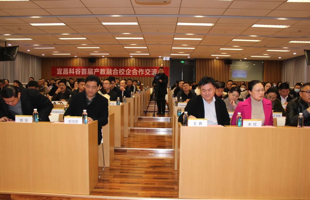 宜昌科谷首届产教融合校企合作交流会圆满结束！
