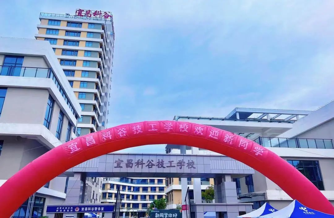 宜昌科谷技工学校新年寄语