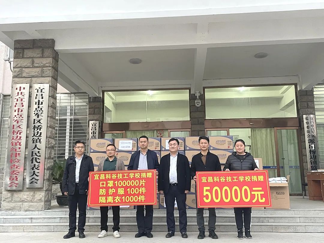 捐赠爱心物资，助力点军防疫