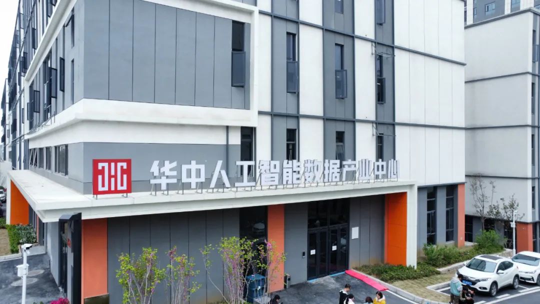 华中人工智能数据标注中心