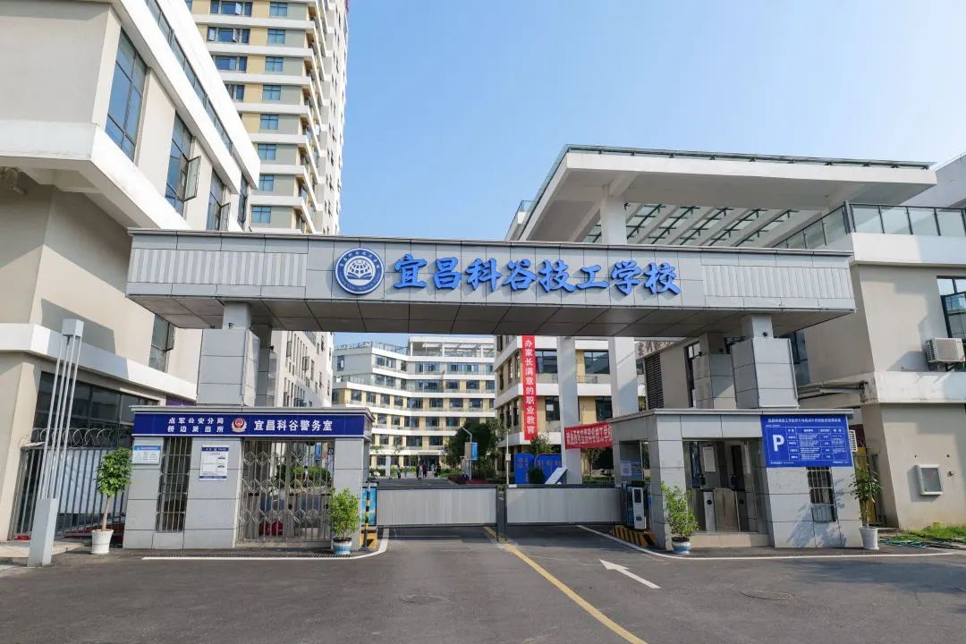 宜昌科谷技工学校校园开放日邀请函