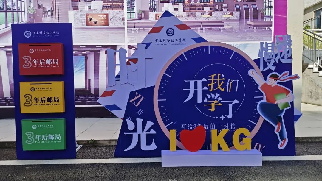 你好，新同学！—宜昌科谷2023级新生预科班夏令营开始报到啦!