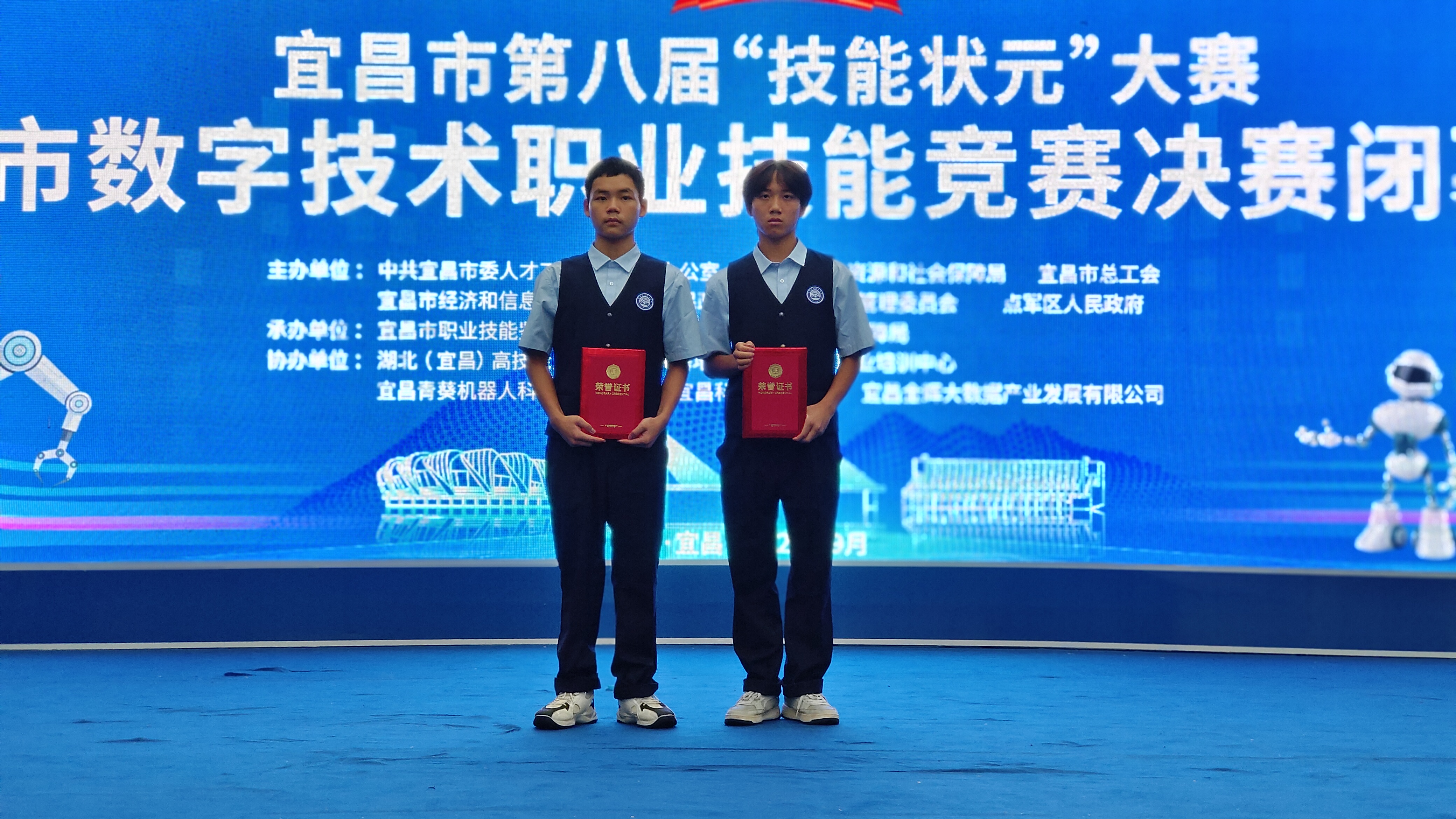 宜昌市第八届“技能状元”大赛获奖选手