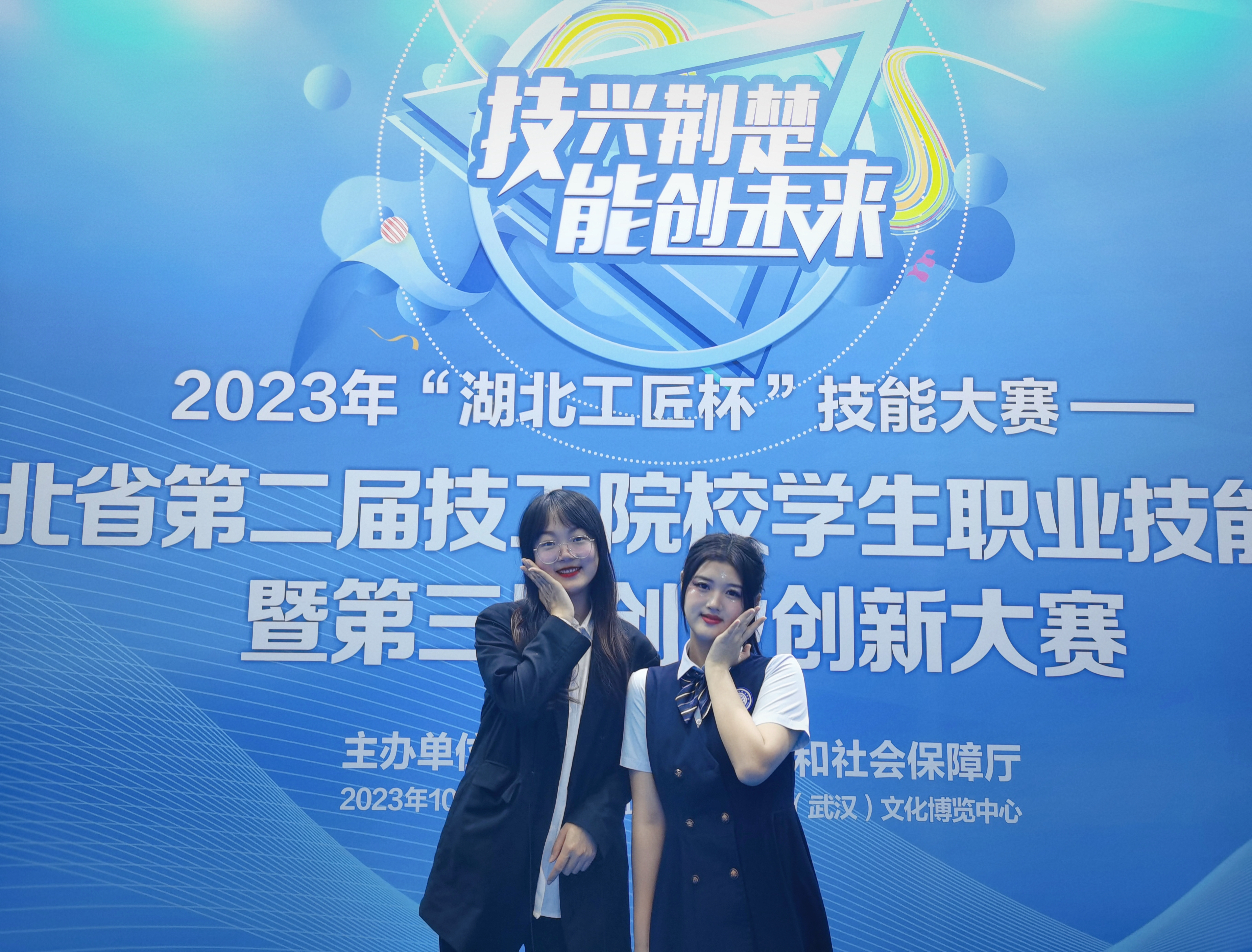 2023年“湖北工匠杯”技能大赛参赛学子