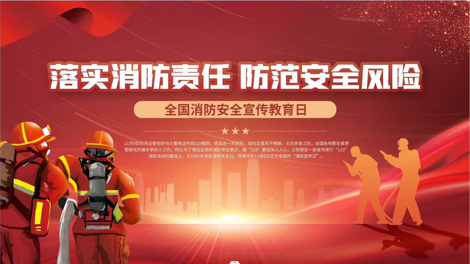 学生工作|“消”除危险 “防”患未然—宜昌科谷技工学校消防安全宣传月活动