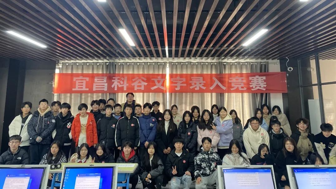 教学动态|宜昌科谷技工学校2024年计算机文字录入竞赛圆满结束！