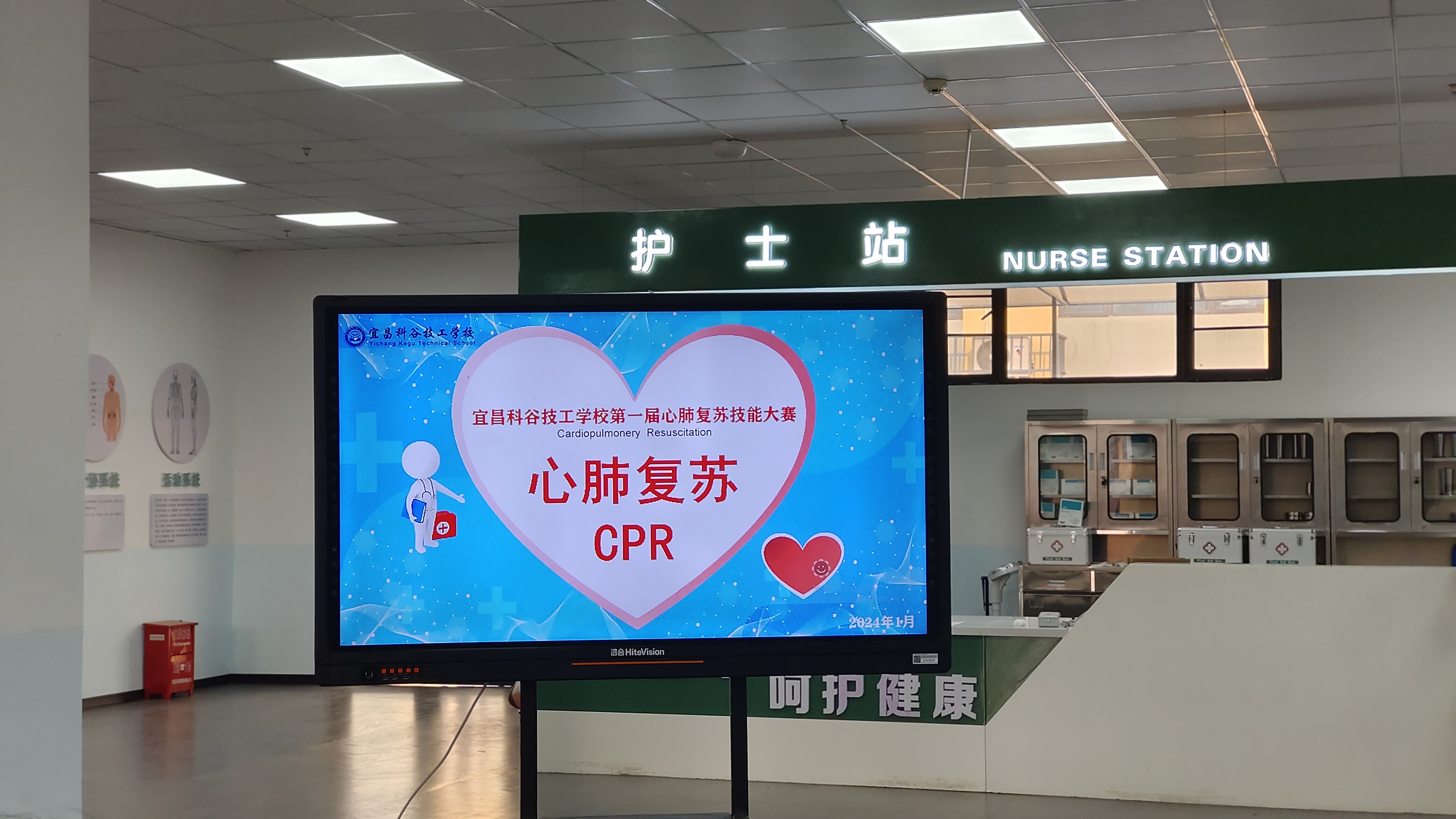 教学动态|宜昌科谷技工学校2024年心肺复苏技能大赛