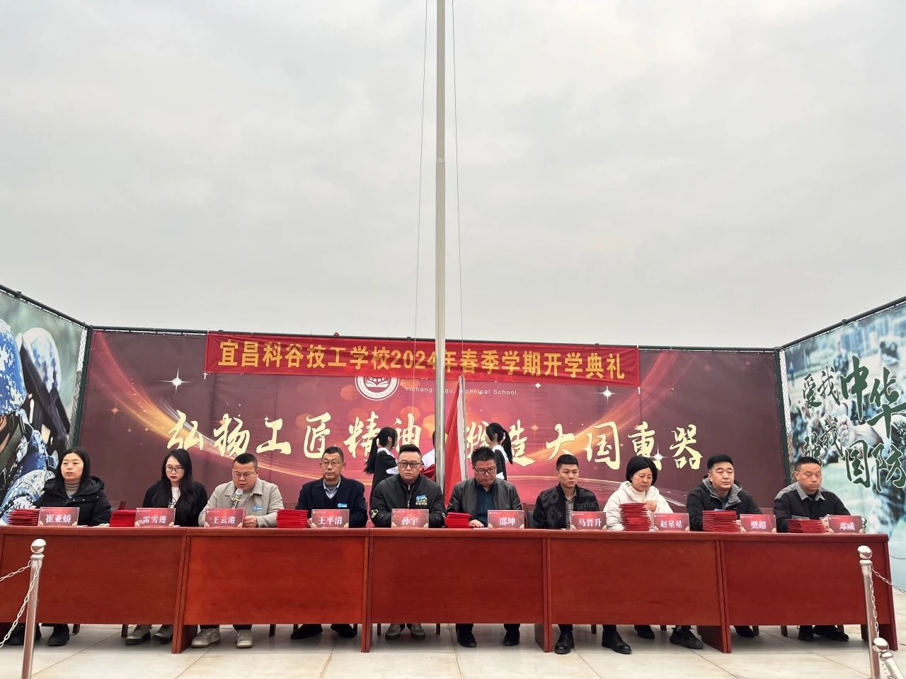 宜昌科谷技工学校2024年春季学期开学典礼