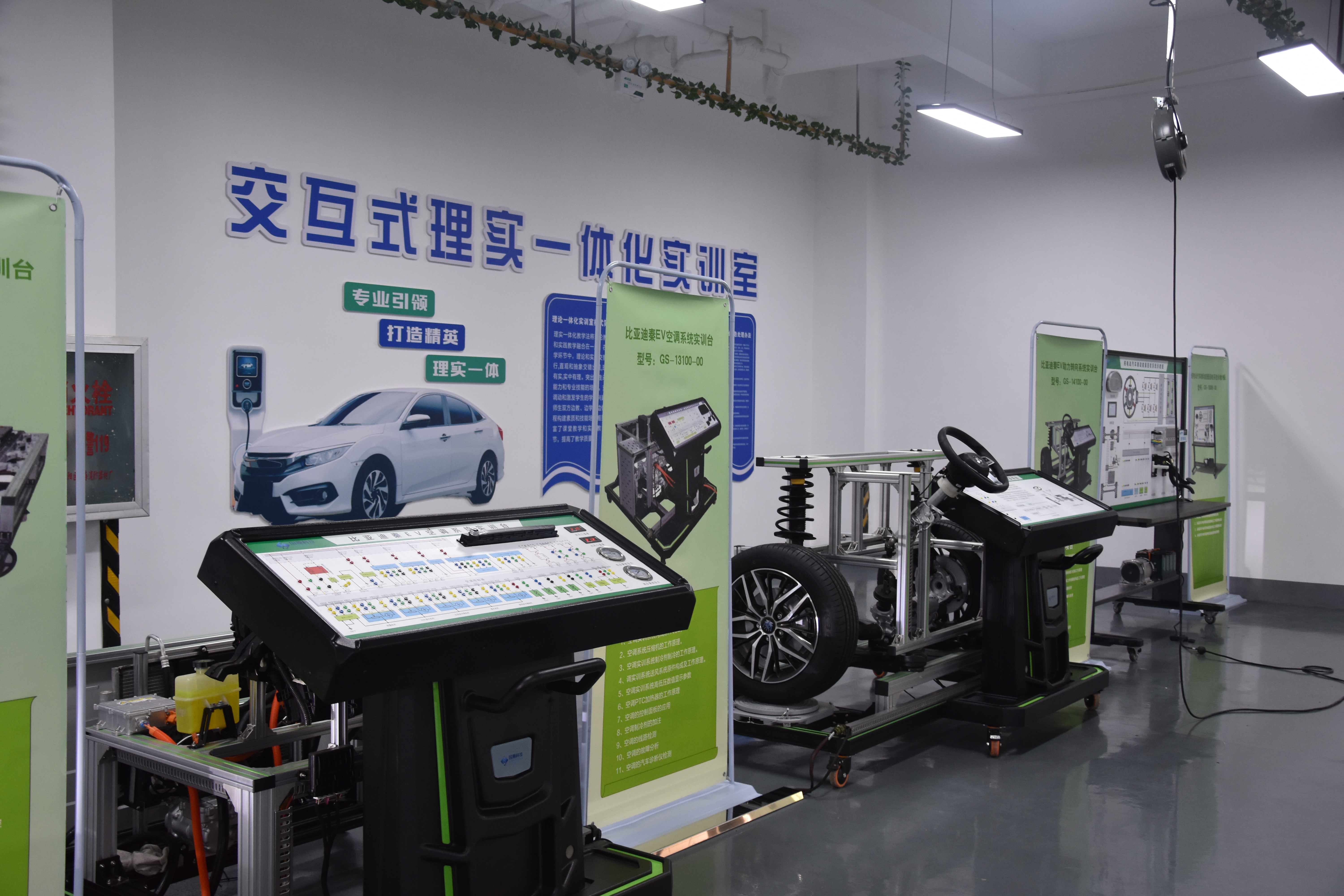 新能源汽车制造与装配 0132-4