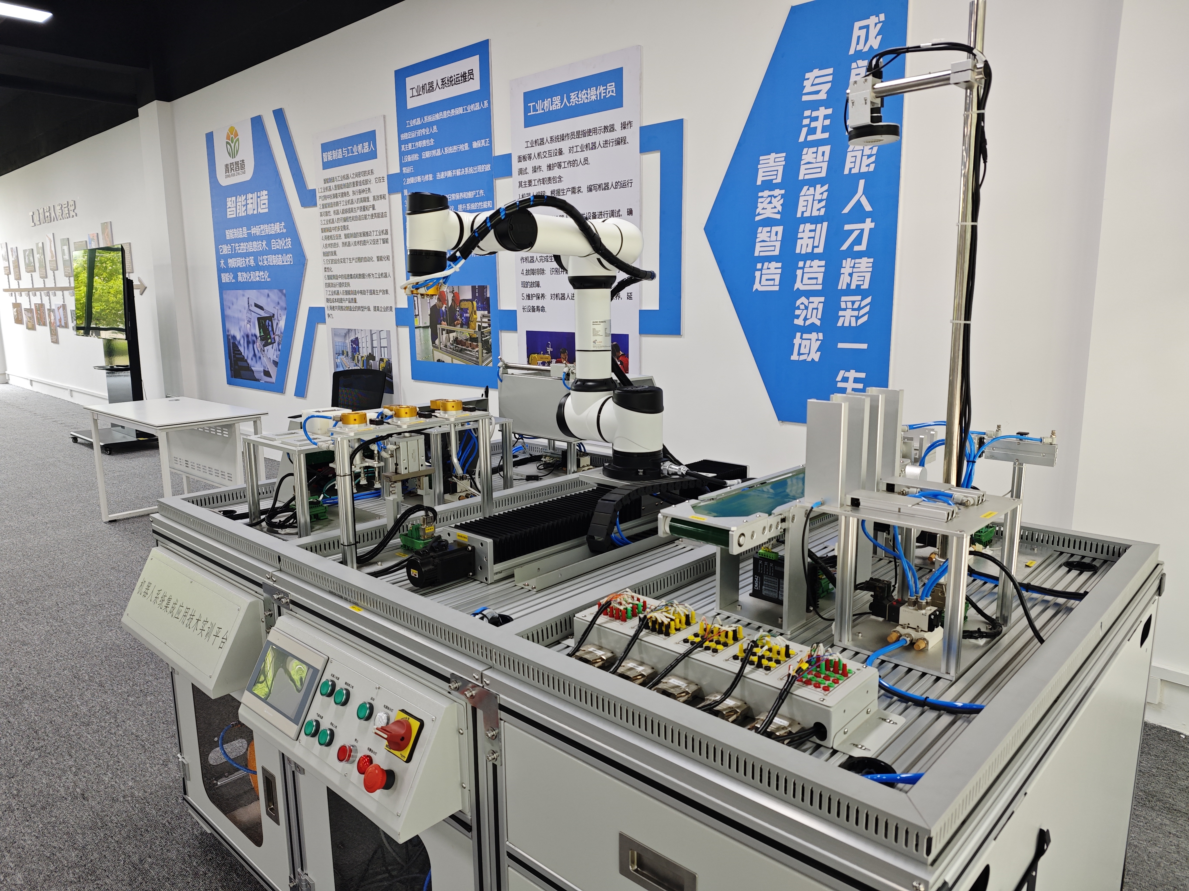 智能装备安装与调试 0138-4