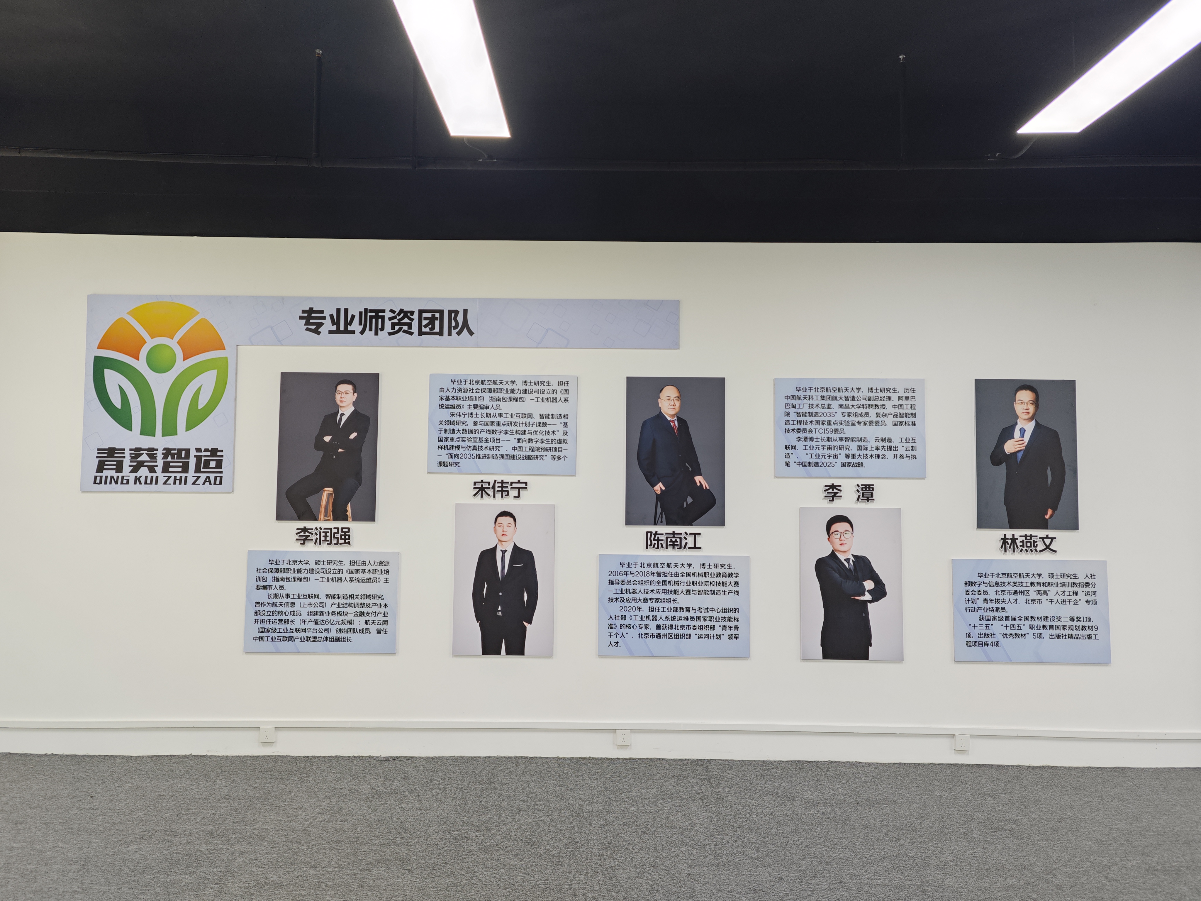 智能装备安装与调试 0138-4