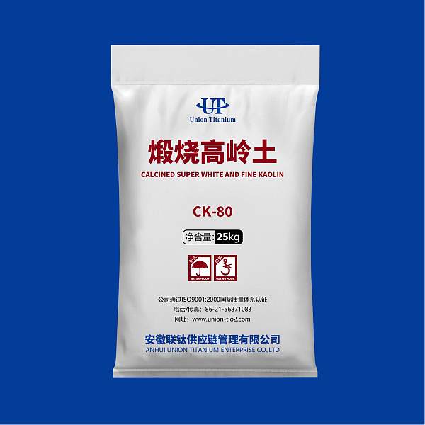 煅烧高岭土CK-80