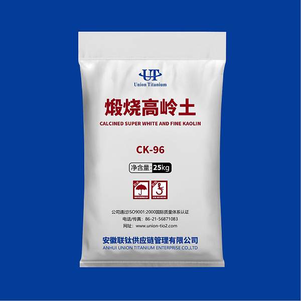 煅烧高岭土CK-96