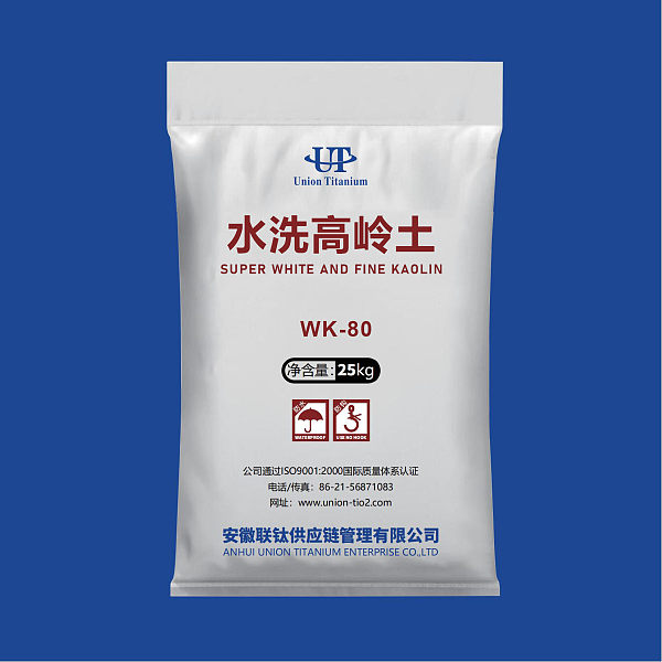 水洗高岭土WK-80