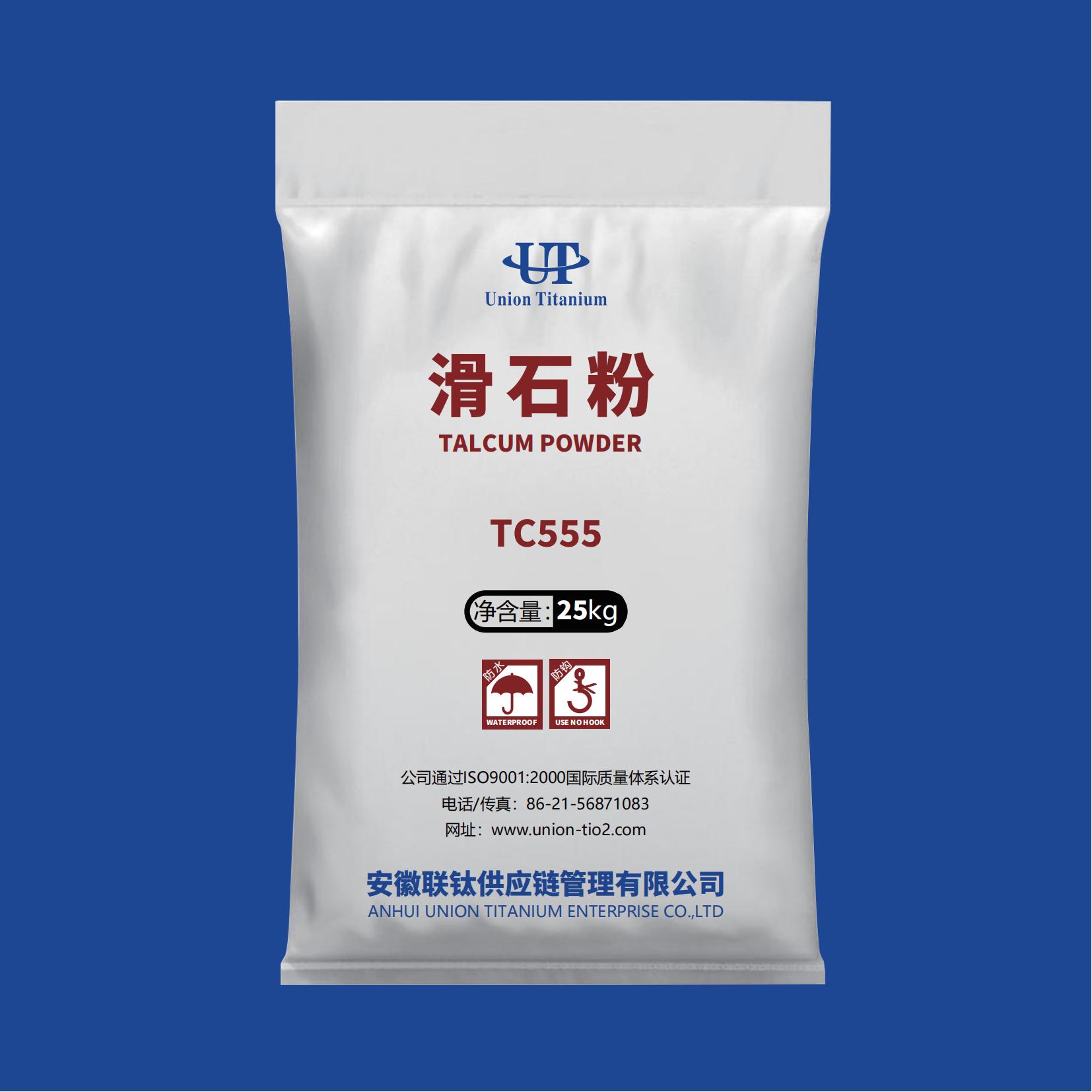 滑石粉TC555