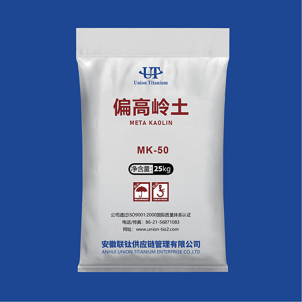 偏高岭土MK-50