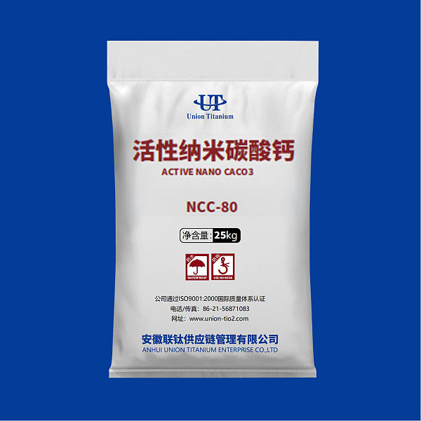 纳米碳酸钙 NCC-80