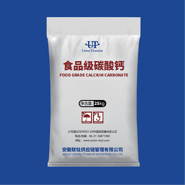 食品级碳酸钙FCC-800