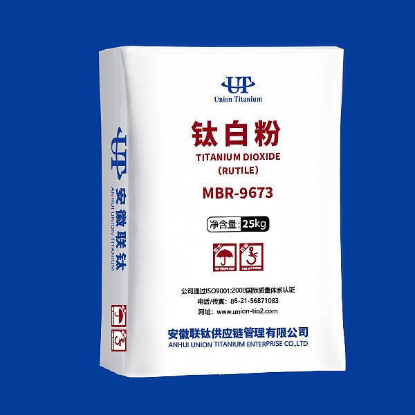 MBR-9673（推荐用于塑料领域）