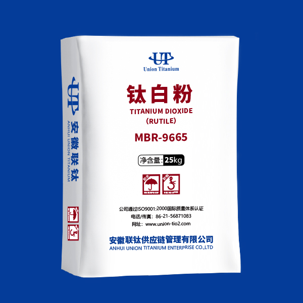 MBR-9665（推荐用于造纸领域）