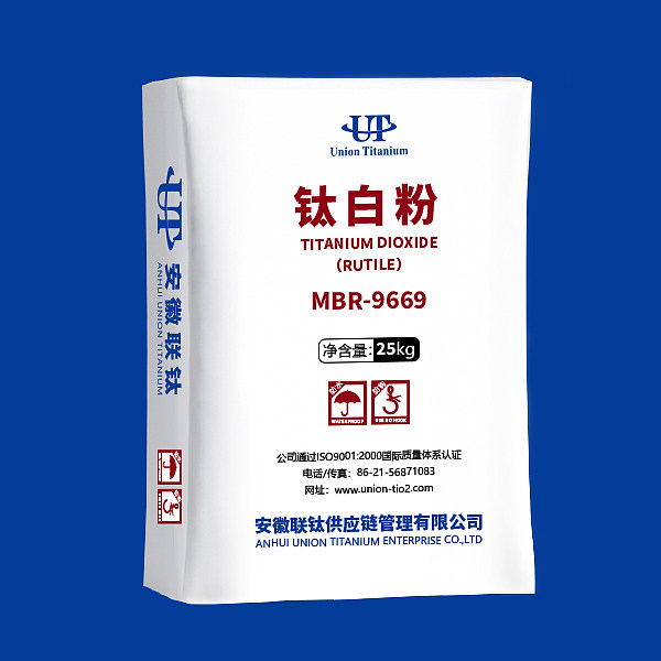 MBR-9669（推荐用于塑料领域）