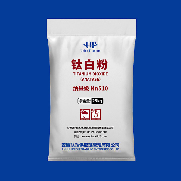 纳米级系列钛白粉