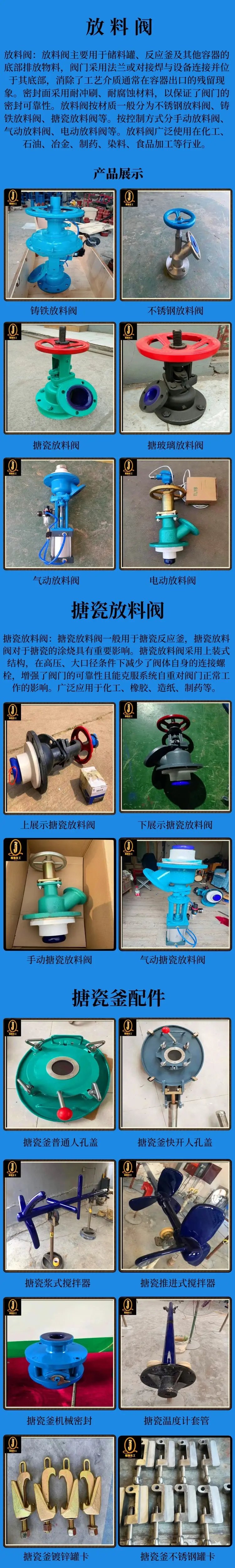 网站放料阀.jpg