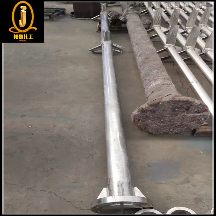 哈氏合金搅拌器