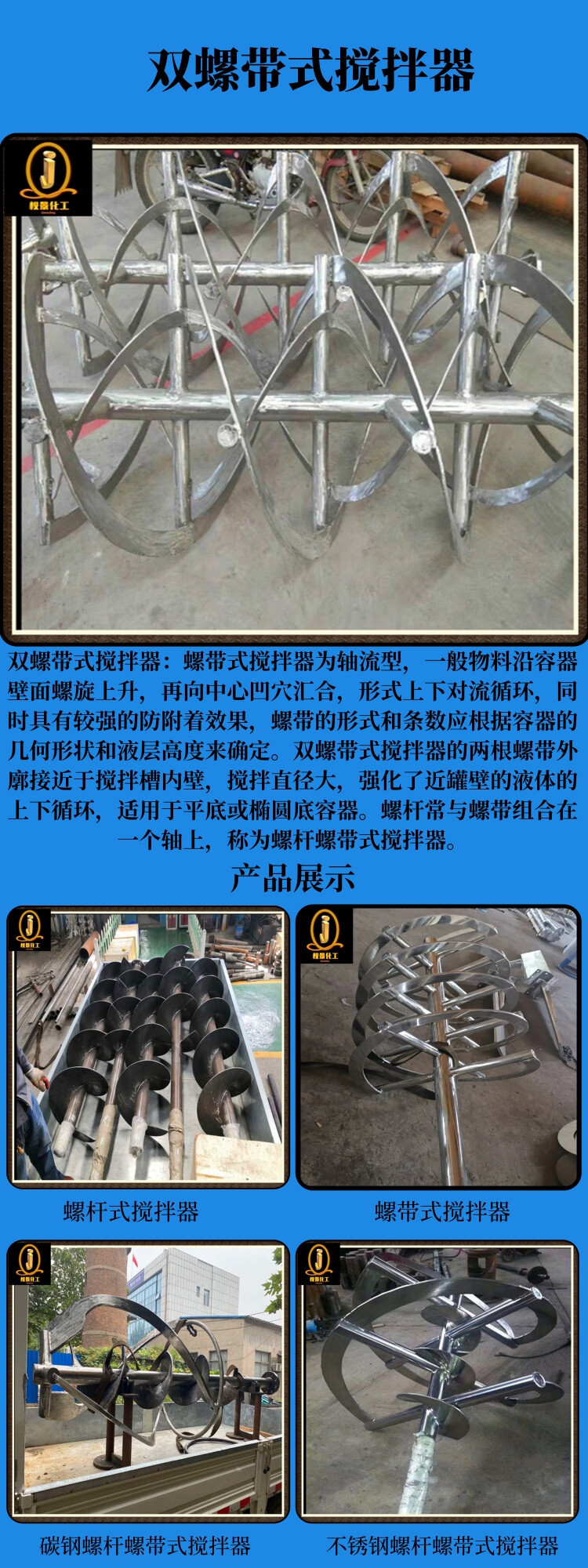 网站双螺带式搅拌器.jpg