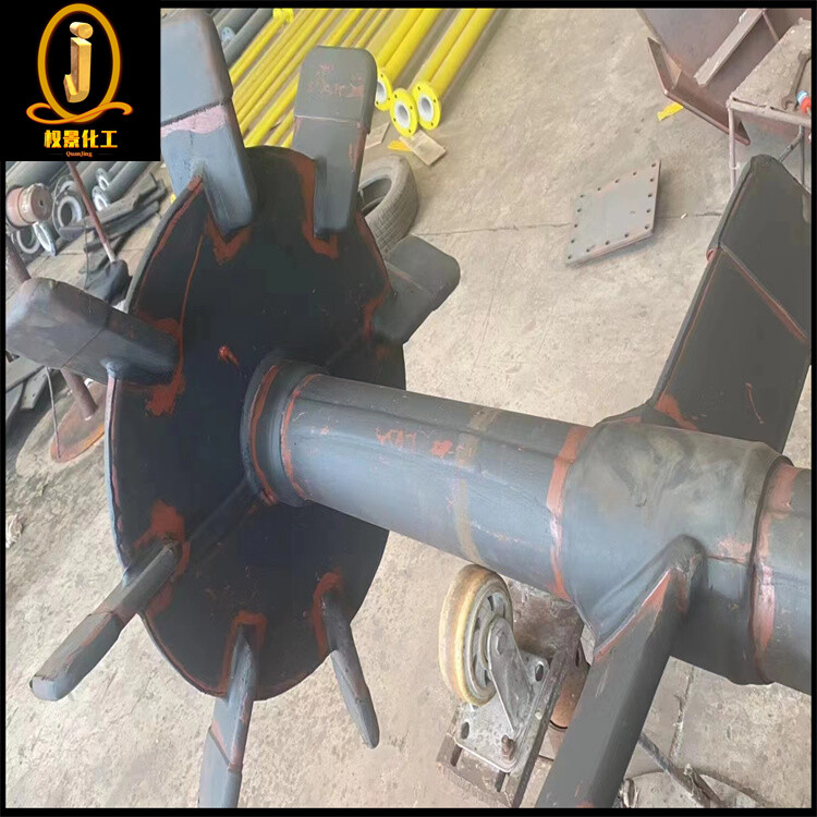 钢衬丁基橡胶搅拌器