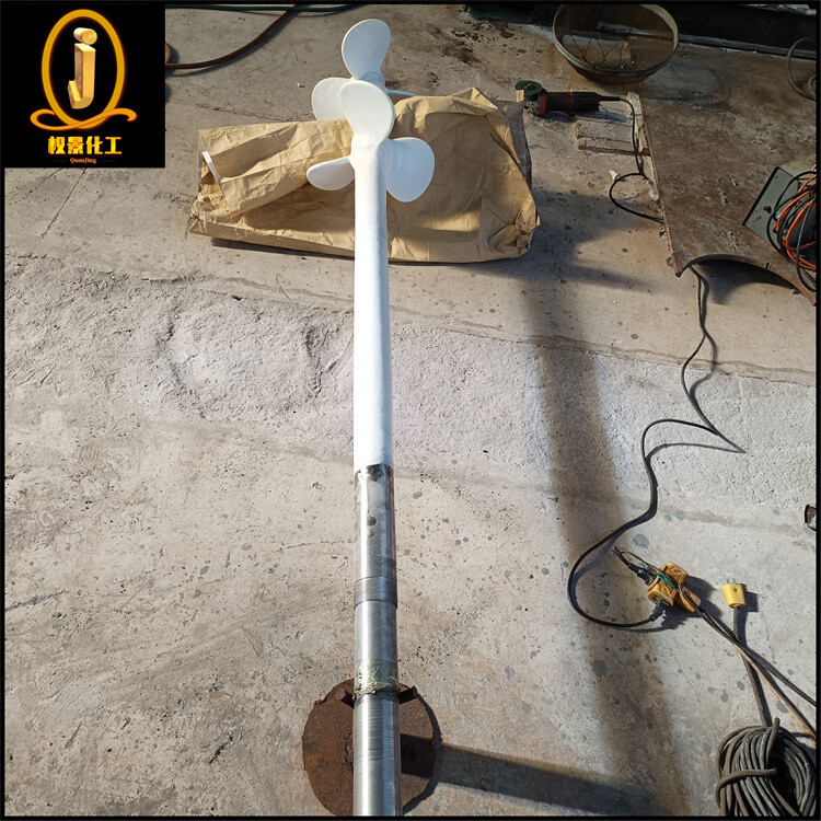 不锈钢衬塑搅拌器