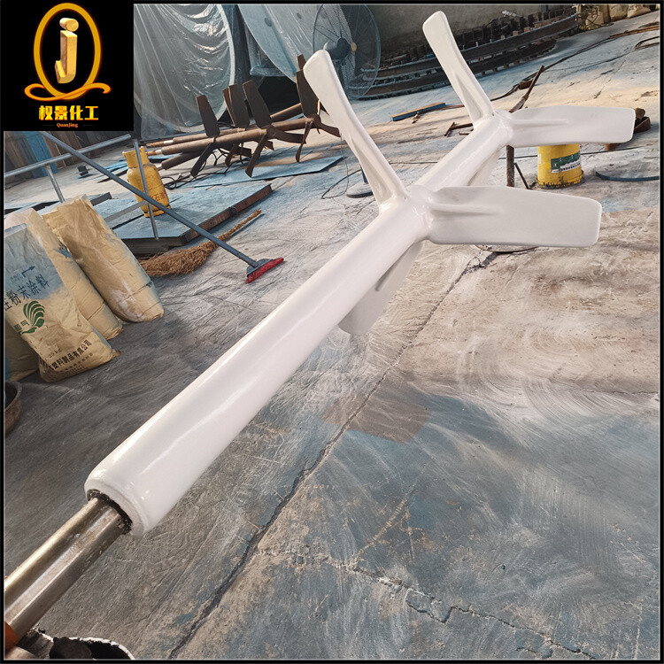 不锈钢衬塑搅拌器