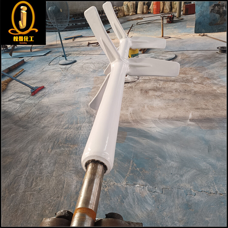 不锈钢衬塑搅拌器