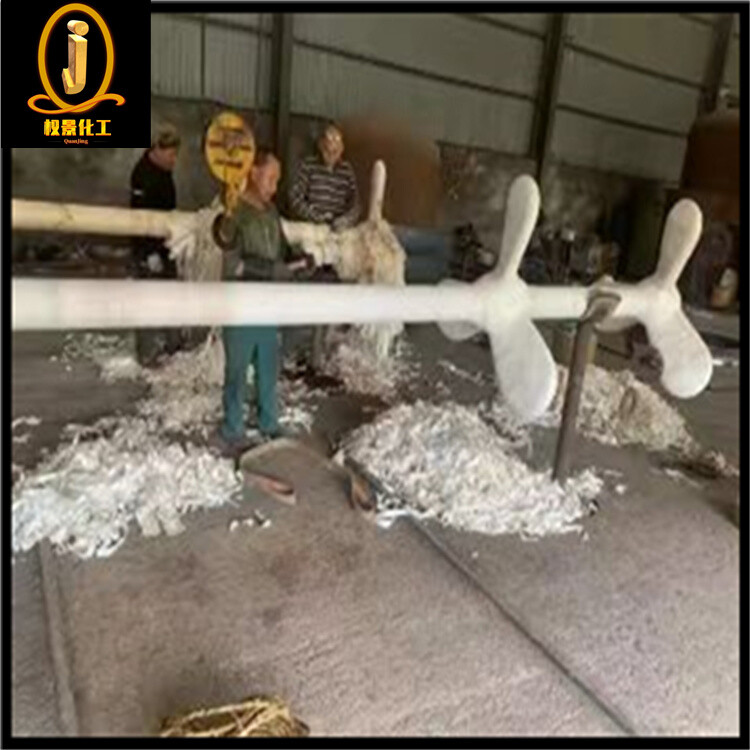 不锈钢衬四氟搅拌器