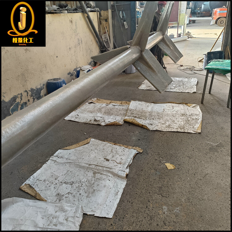 不锈钢衬玻璃钢搅拌器