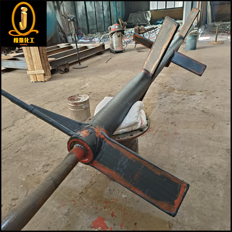 衬胶浆式搅拌器