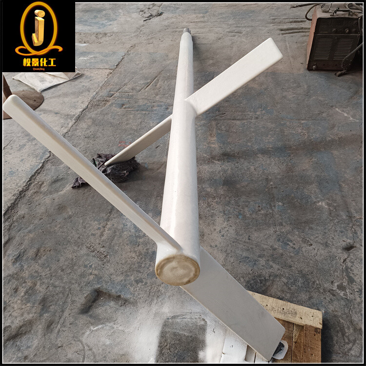 衬塑浆式搅拌器