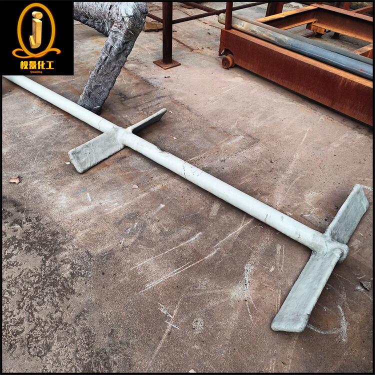 衬玻璃钢浆式搅拌器