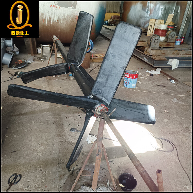 衬胶开启涡轮式搅拌器