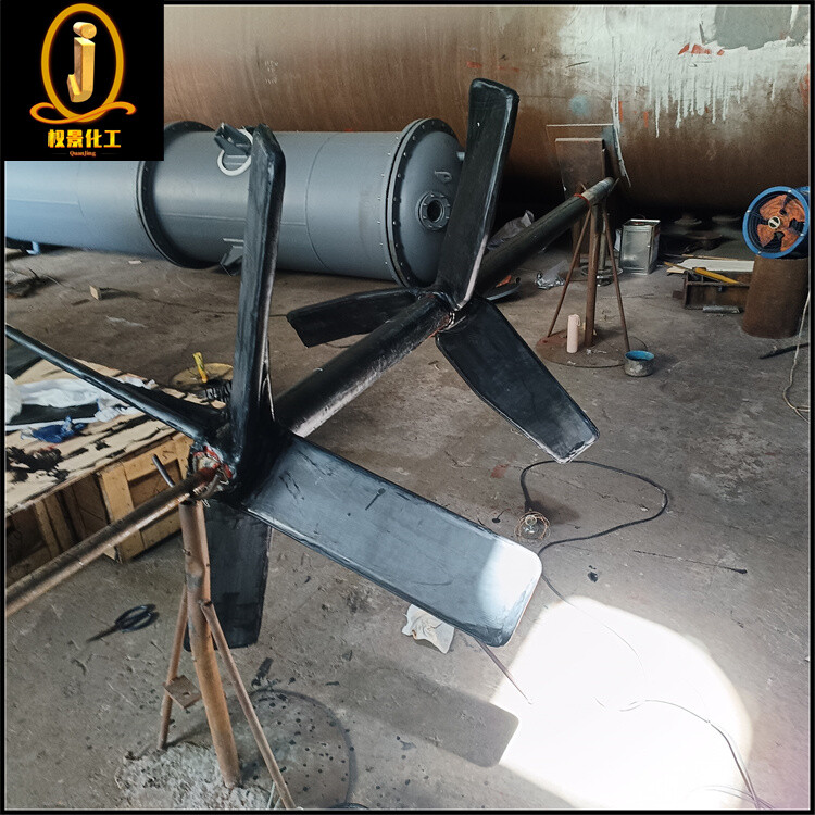 衬胶开启涡轮式搅拌器