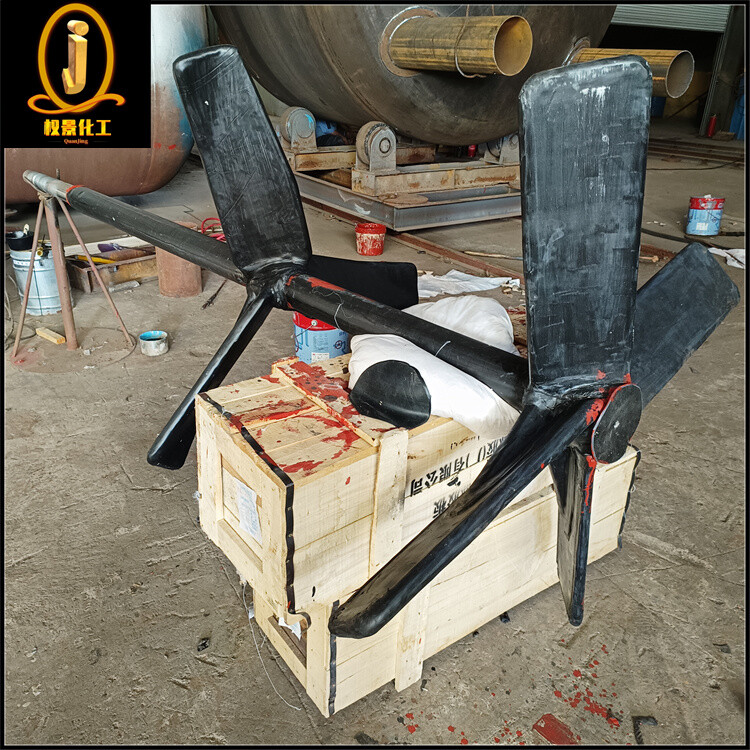 衬胶开启涡轮式搅拌器