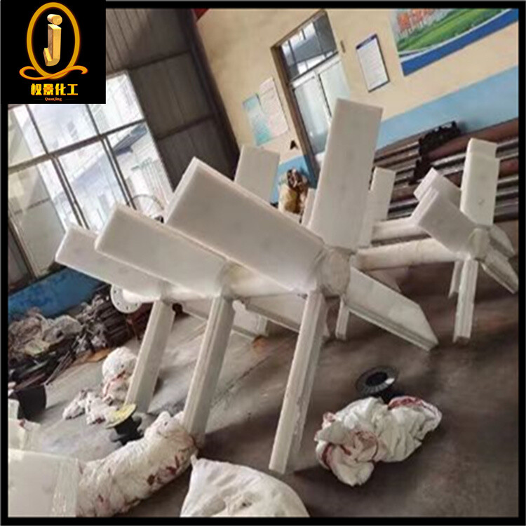 衬塑开启涡轮式搅拌器